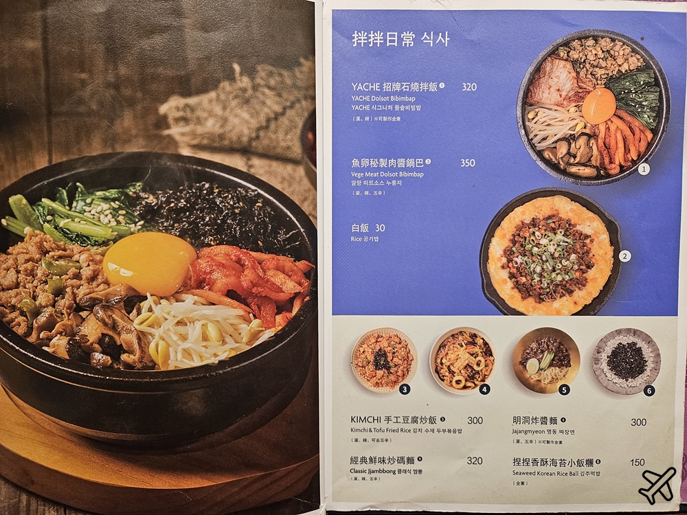台北美食  YACHE韓式蔬食信義店 養心茶樓的素食餐廳 信義區餐廳
