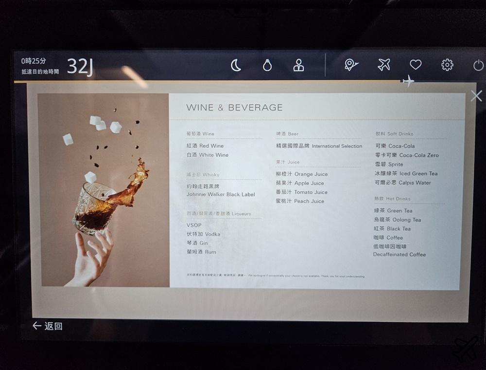 星宇航空 台北桃園-河內機場 A321neo 經濟艙飛機餐、素食餐 開箱JX715 越南旅遊