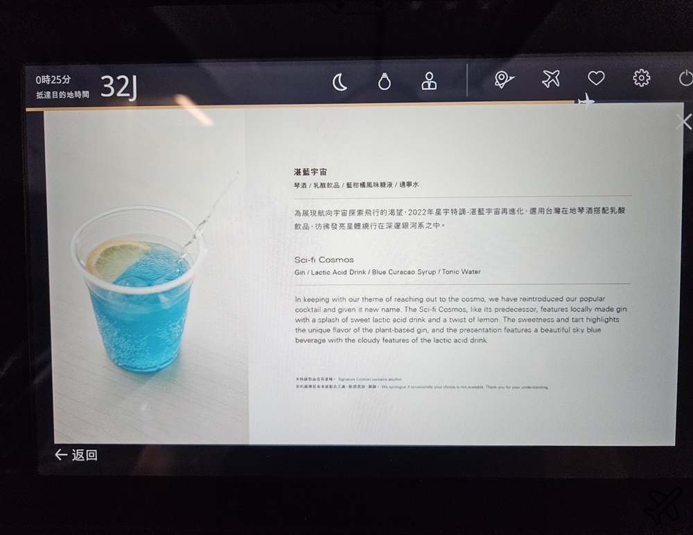 星宇航空 台北桃園-河內機場 A321neo 經濟艙飛機餐、素食餐 開箱JX715 越南旅遊