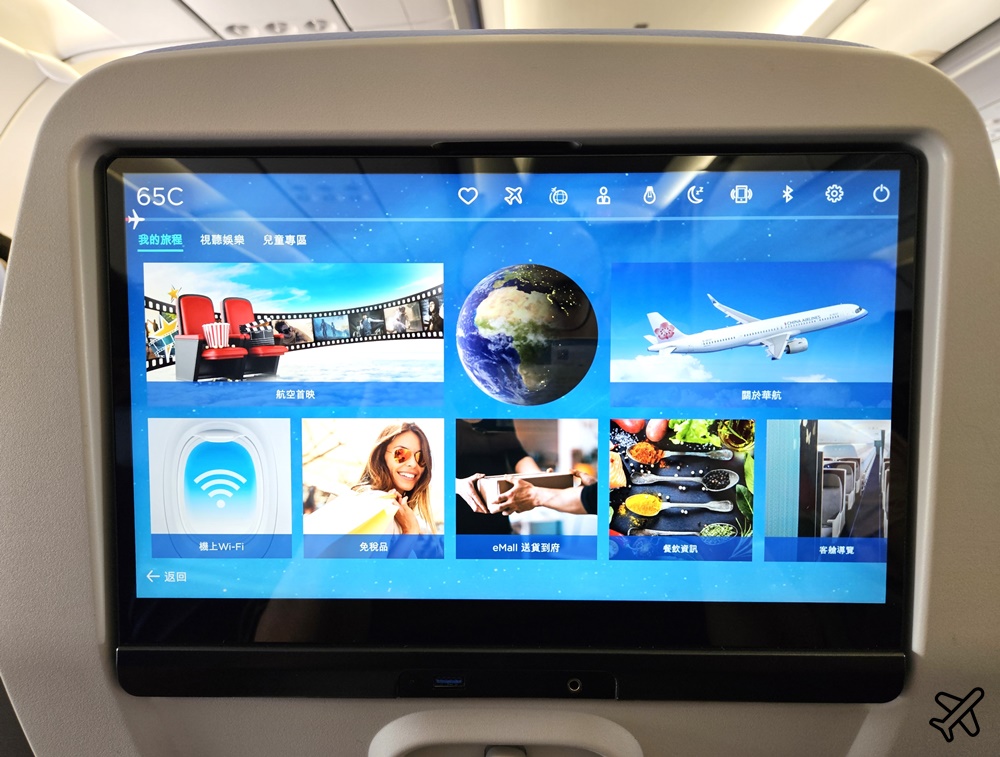 華航 香港-台北 A321neo 經濟艙飛機餐 開箱CI910 中華航空