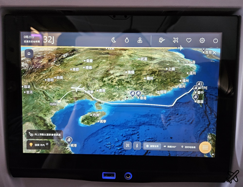 星宇航空 台北桃園-河內機場 A321neo 經濟艙飛機餐、素食餐 開箱JX715 越南旅遊