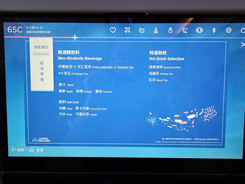 華航 香港-台北 A321neo 經濟艙飛機餐 開箱CI910 中華航空