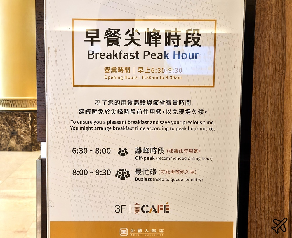 2026台中住宿 全國大飯店 早餐、停車場、精緻客房 散步草悟道 台中飯店