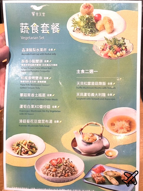 2026台中美食 饗食天堂台中店 平日下午茶 大遠百美食 2026台中美食 饗食天堂台中店 平日下午茶 大遠百美食
