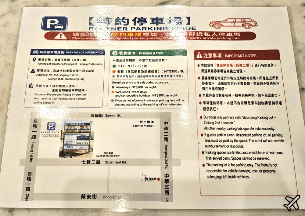 2026高雄住宿 夏優旅居六合館 停車場、高雄捷運 前金站 便宜高雄飯店