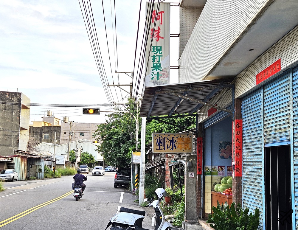 台中美食 阿珠現打果汁 剉冰、木瓜牛奶好吃 梧棲老街傳統冰店、冰果室 台中美食 阿珠現打果汁 剉冰、木瓜牛奶好吃 梧棲老街傳統冰店、冰果室