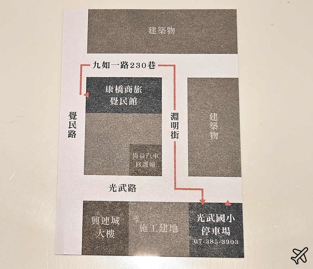 2026高雄住宿 康橋商旅覺民館 早餐、消夜、停車場、商務雙人房 高雄飯店