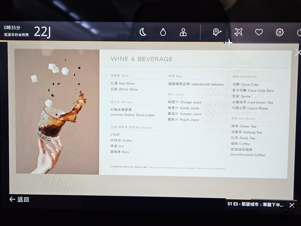 星宇航空 河內機場-台北桃園 A321neo 經濟艙飛機餐、素食餐 開箱JX716 越南旅遊 星宇航空 河內機場-台北桃園 A321neo 經濟艙飛機餐、素食餐 開箱JX716 越南旅遊