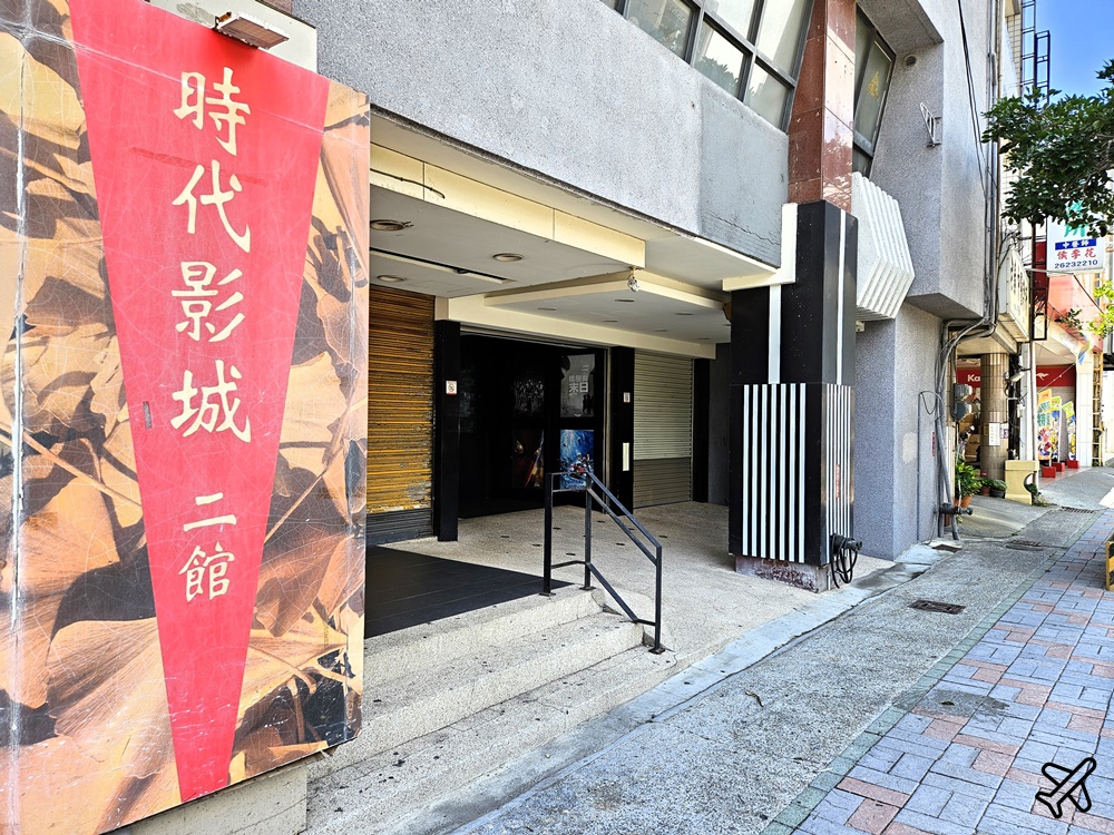 2026台中景點 清水時代影城 海線唯一首輪電影院 票價便宜 台中電影院