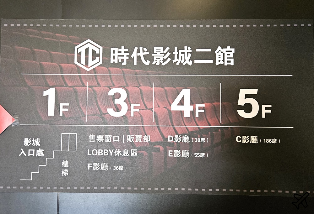 2026台中景點 清水時代影城 海線唯一首輪電影院 票價便宜 台中電影院 2026台中景點 清水時代影城 海線唯一首輪電影院 票價便宜 台中電影院