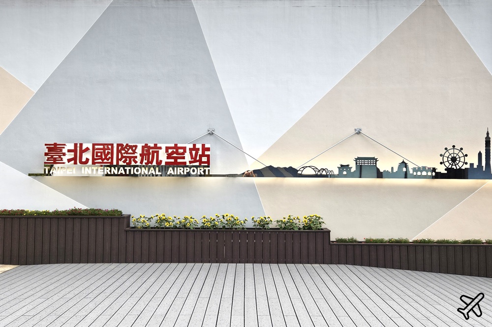 2026台北景點 松山機場觀景台 免費台北景點 台北一日遊