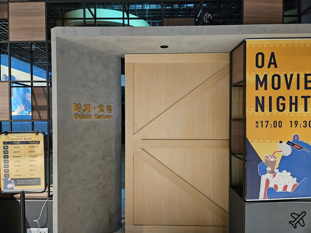 2026宜蘭住宿 烏石港OA hotel 早餐、6人房、停車場、OA PIZZA 宜蘭溫泉飯店 烏石港住宿