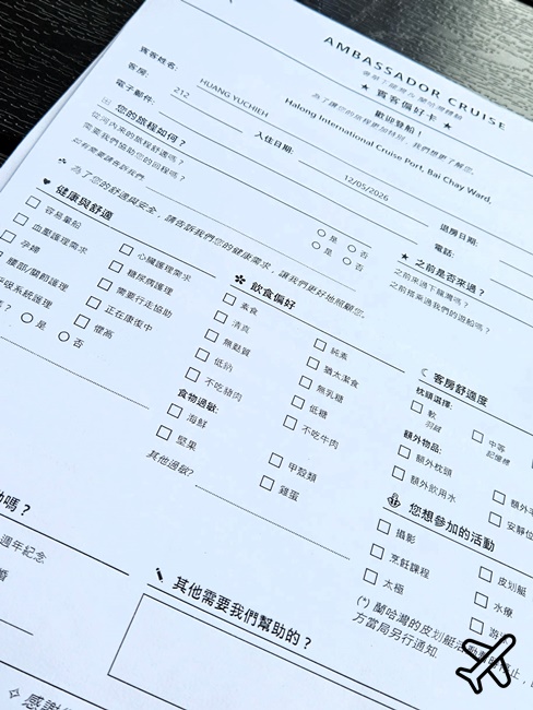 2026越南旅遊 下龍灣 大使號遊輪 房間、船上設施、報到流程、下龍灣交通 下龍灣郵輪兩天一夜 河內自由行