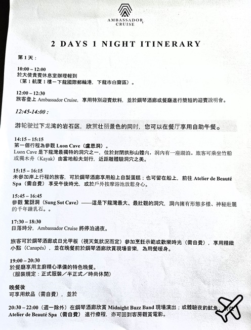2026越南旅遊 下龍灣 大使號遊輪 驚喜洞、英雄島、光明洞 下龍灣郵輪兩天一夜 河內自由行 2026越南旅遊 下龍灣 大使號遊輪 驚喜洞、英雄島、光明洞 下龍灣郵輪兩天一夜 河內自由行