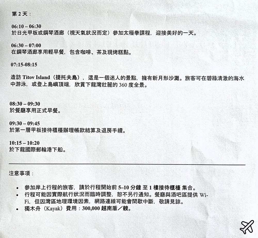 2026越南旅遊 下龍灣 大使號遊輪 驚喜洞、英雄島、光明洞 下龍灣郵輪兩天一夜 河內自由行 2026越南旅遊 下龍灣 大使號遊輪 驚喜洞、英雄島、光明洞 下龍灣郵輪兩天一夜 河內自由行