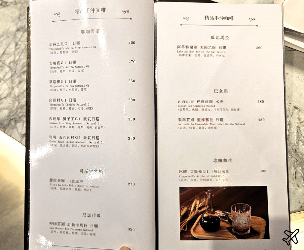 台北美食 波赫士領地精品咖啡館民族店 松山機場 景觀咖啡廳 台北早午餐 台北景點