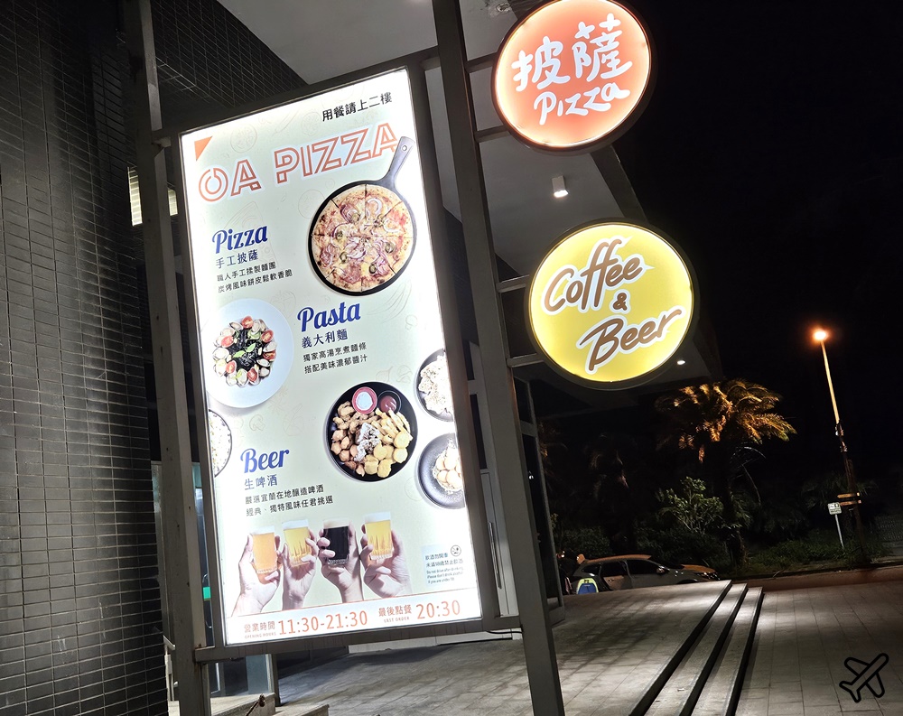 2026宜蘭住宿 烏石港OA hotel 早餐、6人房、停車場、OA PIZZA 宜蘭溫泉飯店 烏石港住宿