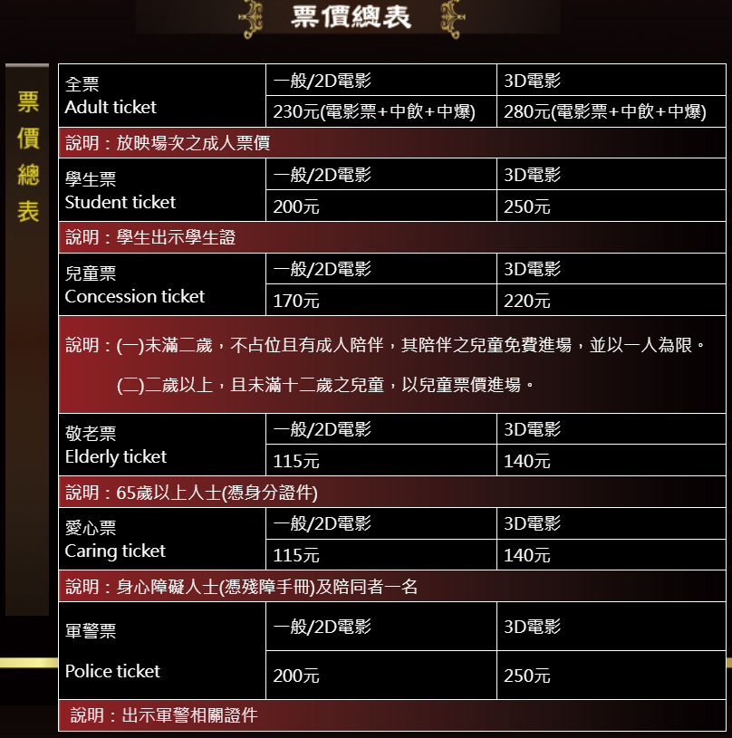 2026台中景點 清水時代影城 海線唯一首輪電影院 票價便宜 台中電影院
