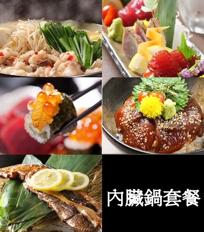 內臟鍋套餐.jpg 內臟鍋套餐.jpg