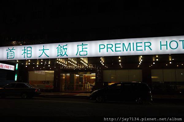 P1230090.JPG
