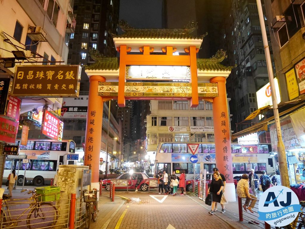 香港景點 油麻地廟街美食 體驗香港在地風情的好所在 香港旅遊 @AJ的旅行地圖