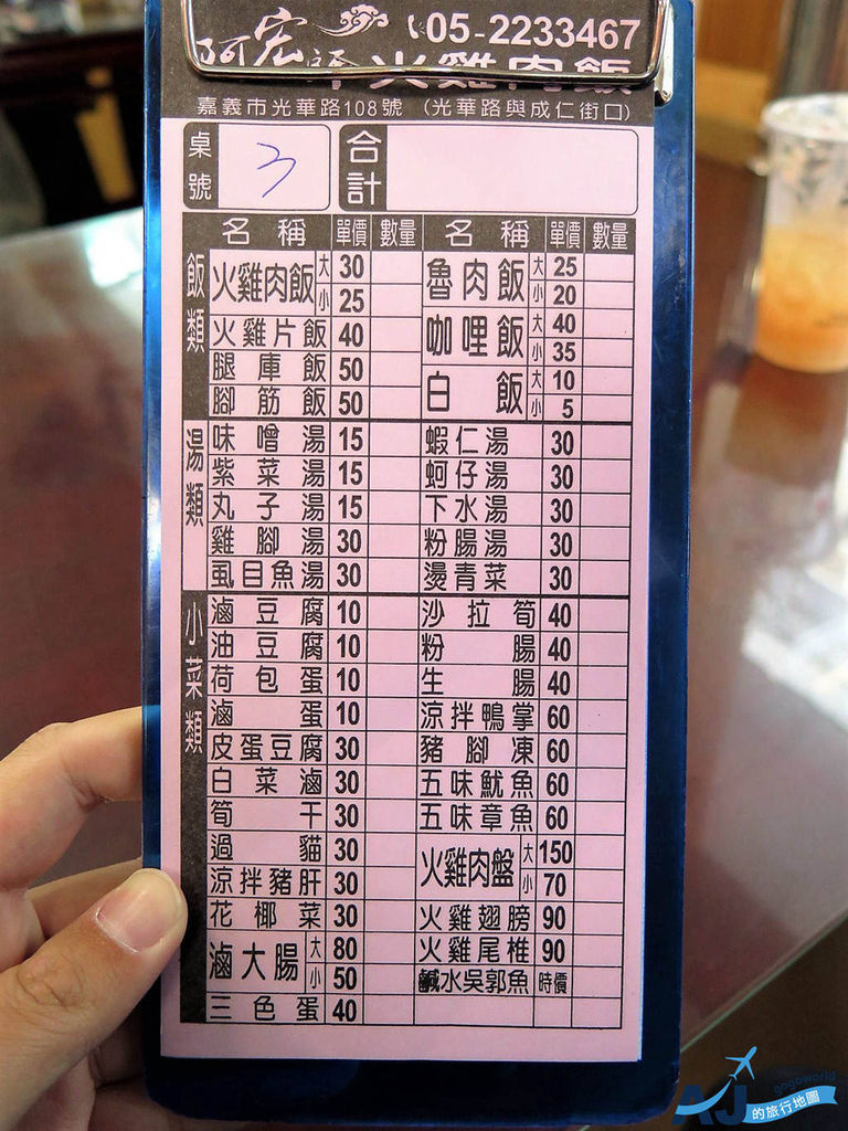阿宏師 (2).JPG 阿宏師 (2).JPG