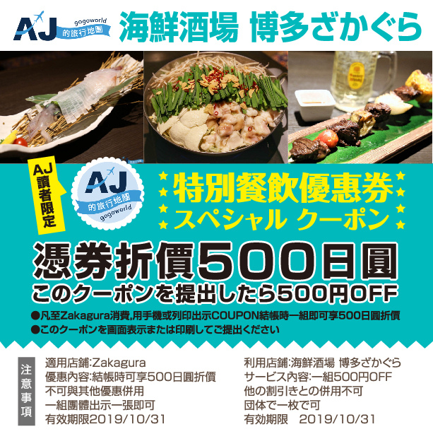 酒場博多ざかぐらAJ2x.jpg 酒場博多ざかぐらAJ2x.jpg