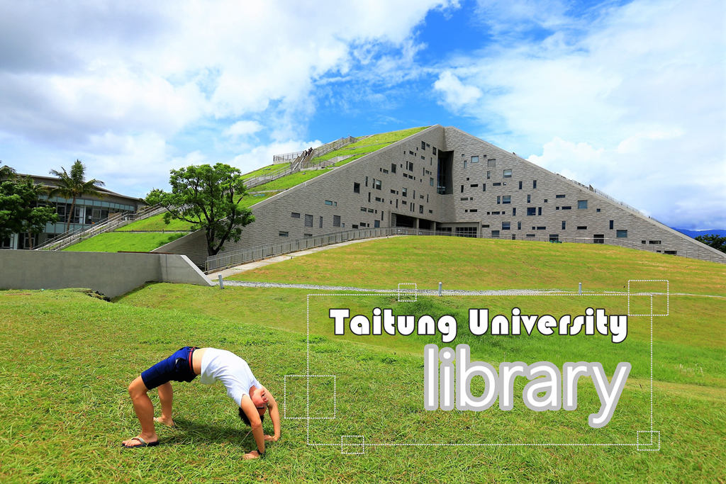 台東景點 台東大學圖書館 國際建築師網站評選世界8大特色圖書館 @AJ的旅行地圖