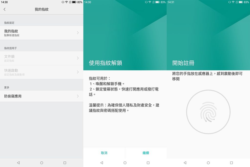指紋設定.jpg 指紋設定.jpg