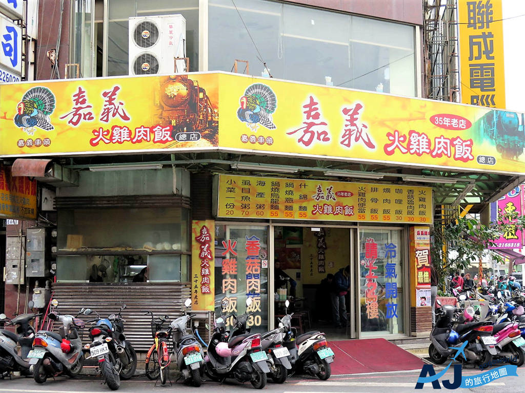 嘉義車頭 (1).JPG 嘉義車頭 (1).JPG