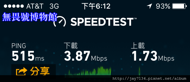 無畏號博物館1.png 無畏號博物館1.png