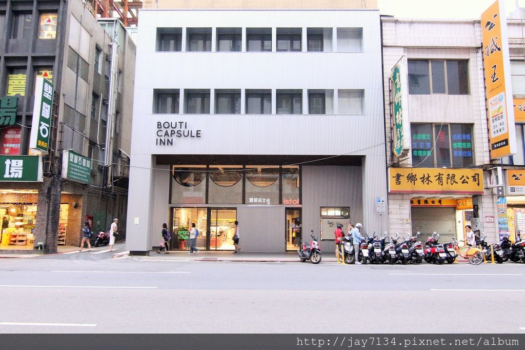 2026台北住宿 璞邸城市膠囊旅店 台北車站質感青年旅館 台北住宿推薦 @AJ的旅行地圖