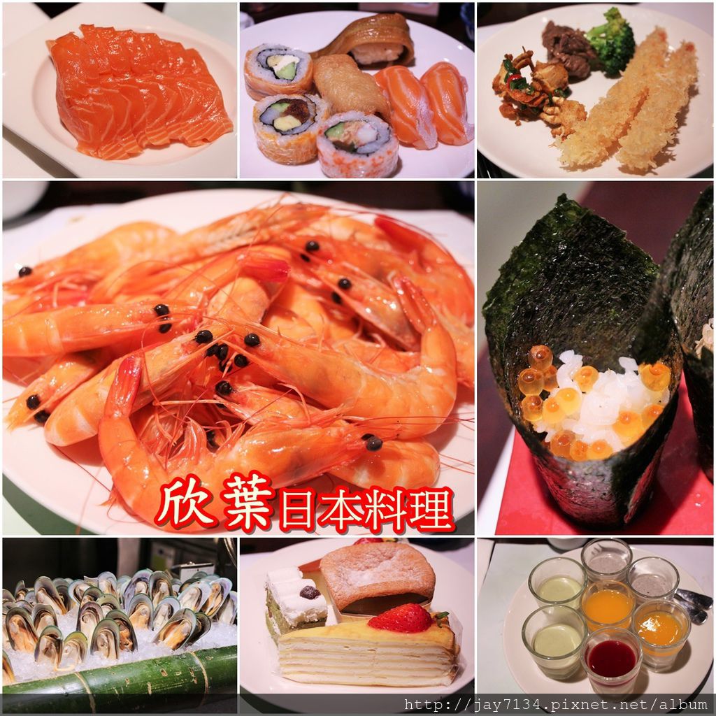 台北車站美食 欣葉日本料理館前店 午餐吃到飽 @AJ的旅行地圖