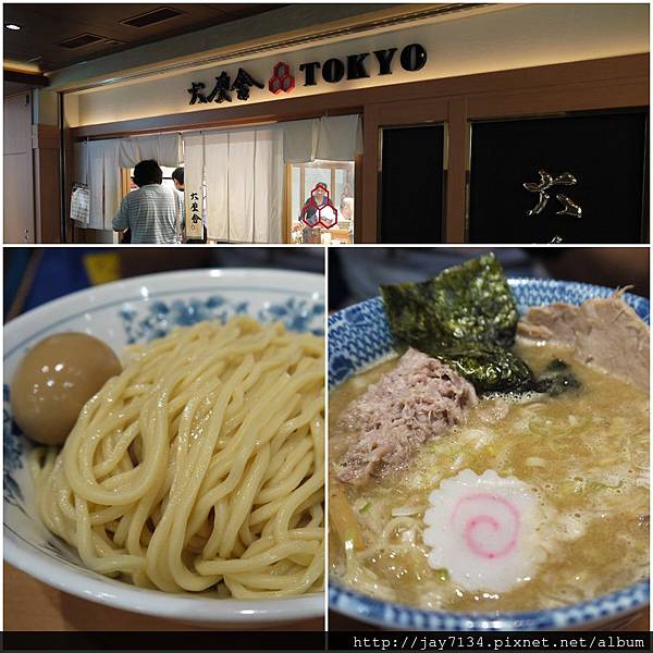 東京美食 六厘舍 東京車站超人氣沾麵 @AJ的旅行地圖