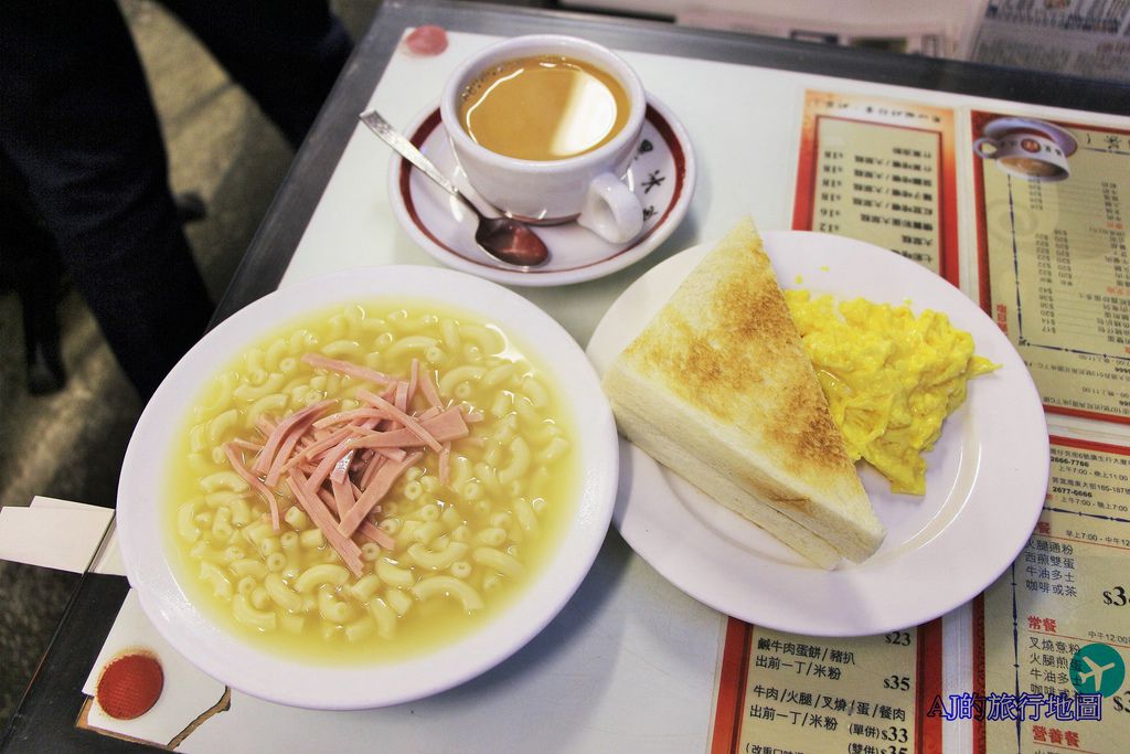 香港美食 華星冰室旺角店 傳統香港早餐 @AJ的旅行地圖