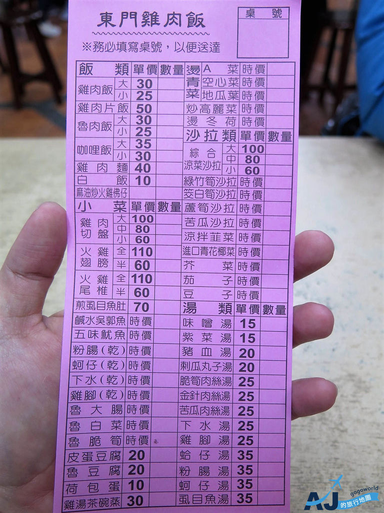 東門 (2).JPG 東門 (2).JPG