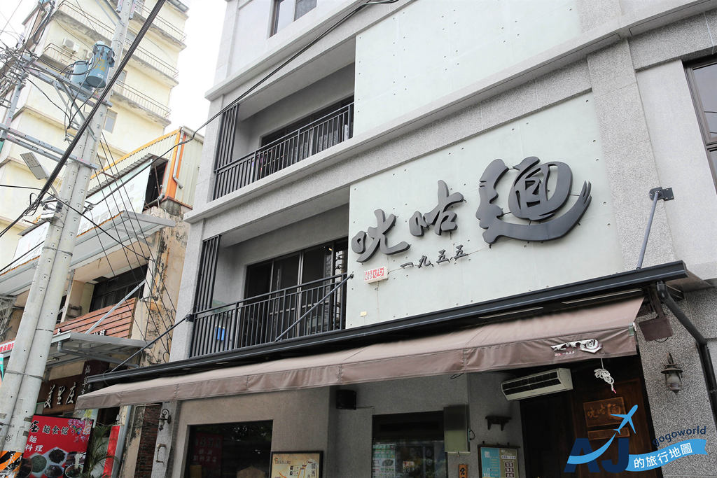 關西 光咕麵 (1).JPG 關西 光咕麵 (1).JPG