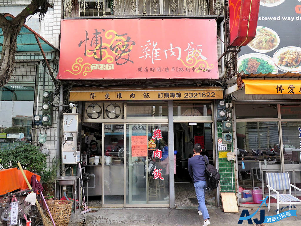 博愛 (1).JPG 博愛 (1).JPG