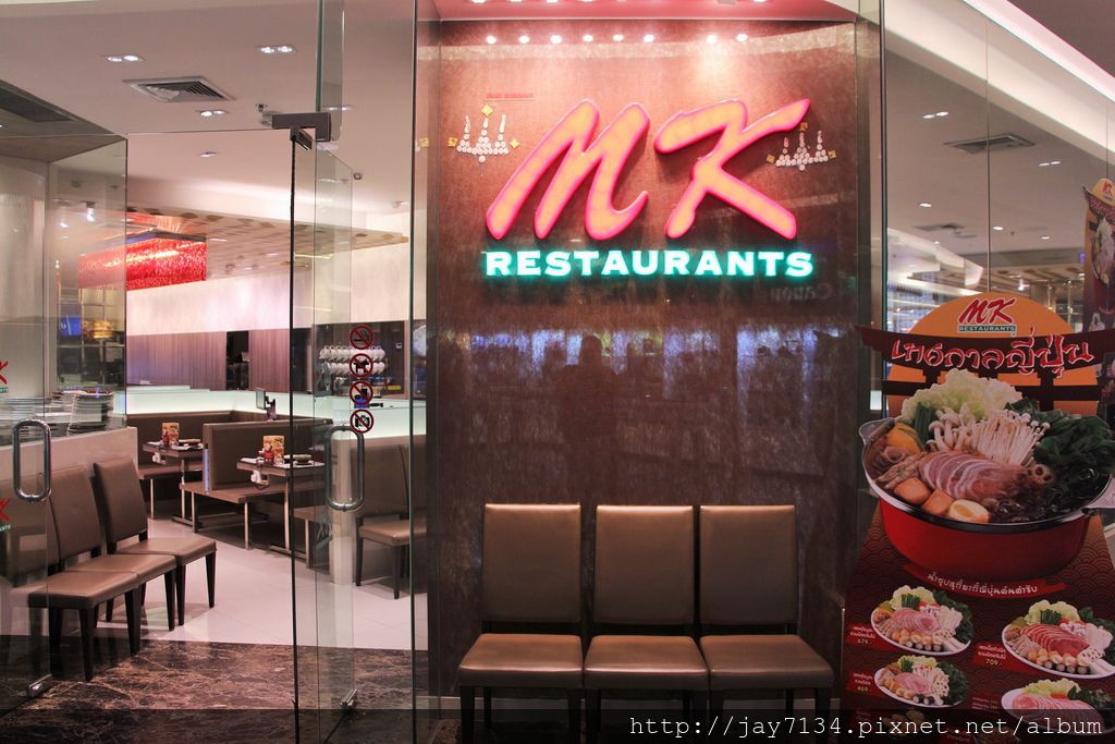 曼谷美食 MK火鍋 曼谷人氣火鍋店 飯後有壞壞熱量表 @AJ的旅行地圖