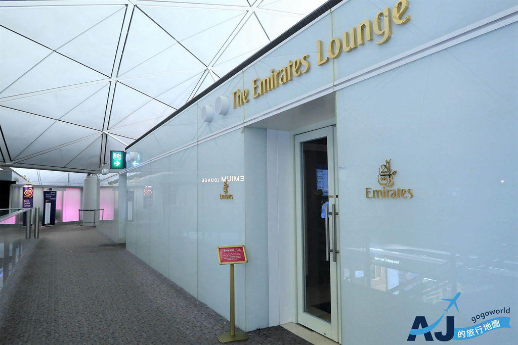 香港機場貴賓室 阿聯酋航空貴賓室 餐廳、淋浴間 @AJ的旅行地圖