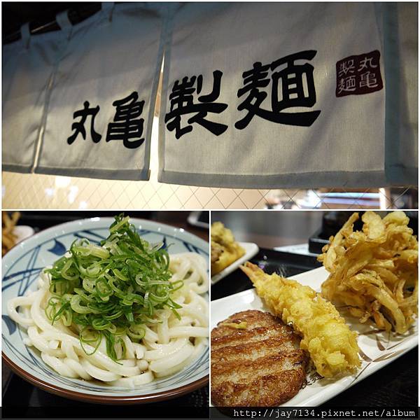 東京美食 丸龜製麵 日本第一大連鎖烏龍麵專賣店 @AJ的旅行地圖