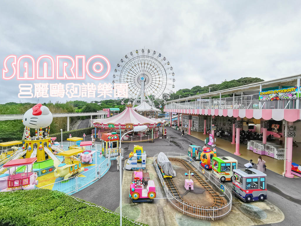 即時熱門文章：2026九州自由行 三麗鷗 Hello Kitty和諧樂園半日遊 設施、遊行時間、營業時間