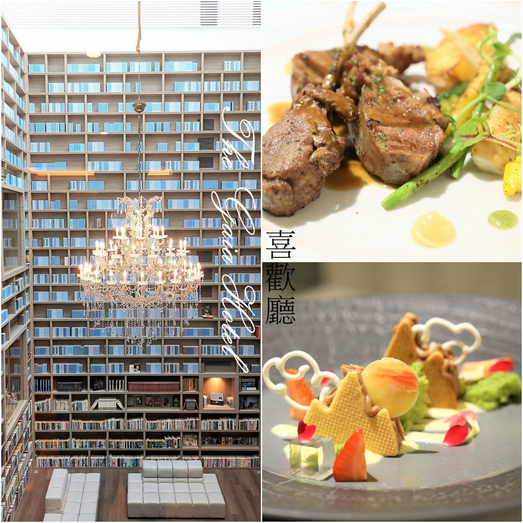 北投大地溫泉酒店餐廳 喜歡廳早餐、晚餐 北投精緻歐風套餐 一泊二食 台北餐廳推薦 @AJ的旅行地圖