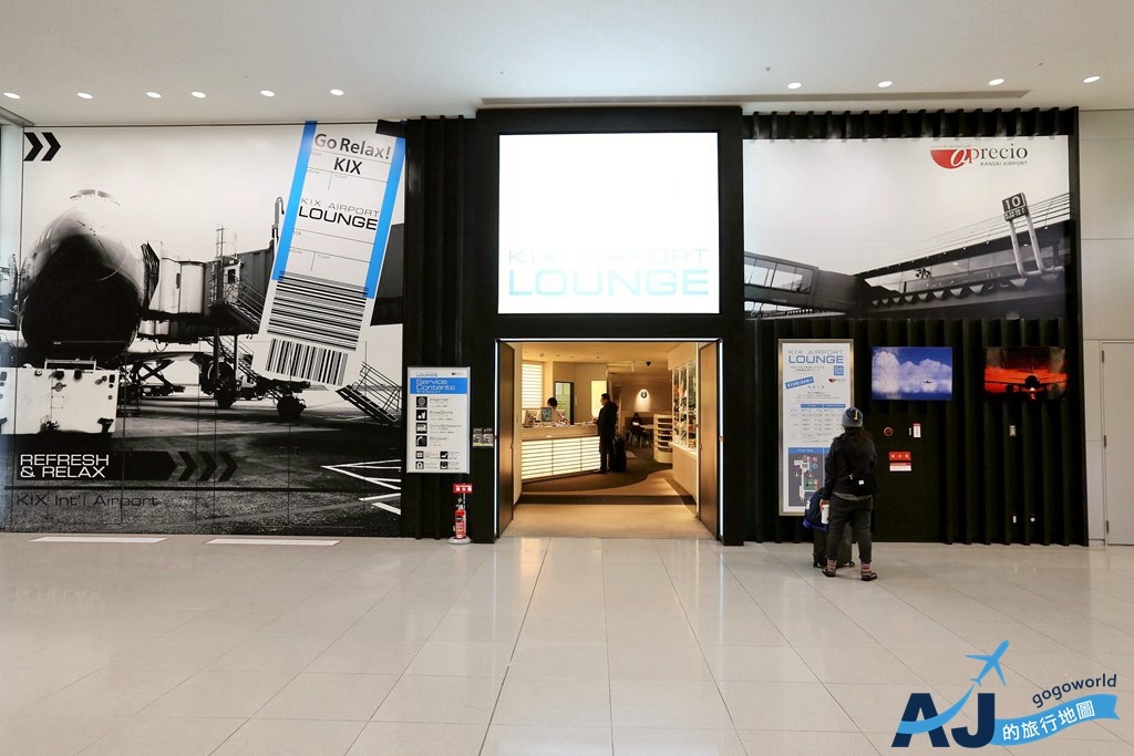 已歇業 關西機場可過夜貴賓室：KIX AIRPORT LOUNGE 24小時開放 JCB免費使用2小時 有個人包廂、淋浴間、吸菸室 @AJ的旅行地圖