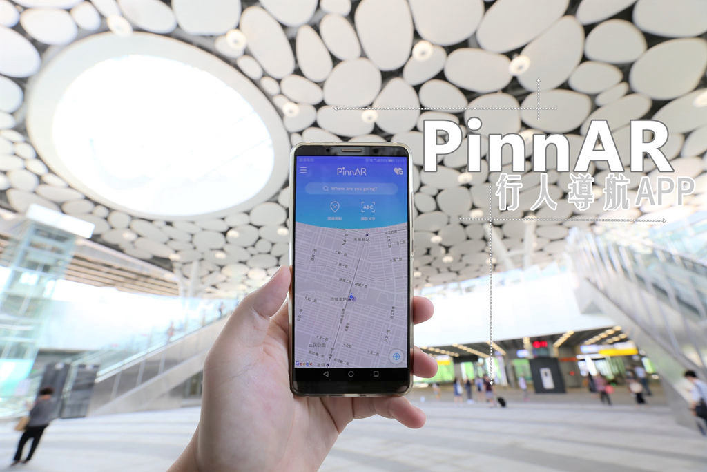 日本東京/大阪/九州 免費旅遊導航APP推薦：PinnAR 行人導航 簡單好操作 自由行必備小幫手 @AJ的旅行地圖
