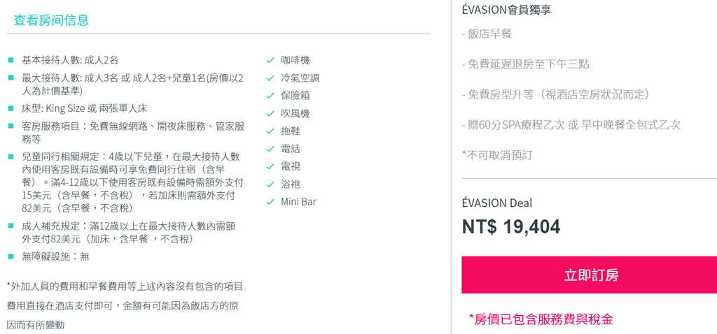 蘭珂悅椿度假村.png 蘭珂悅椿度假村.png
