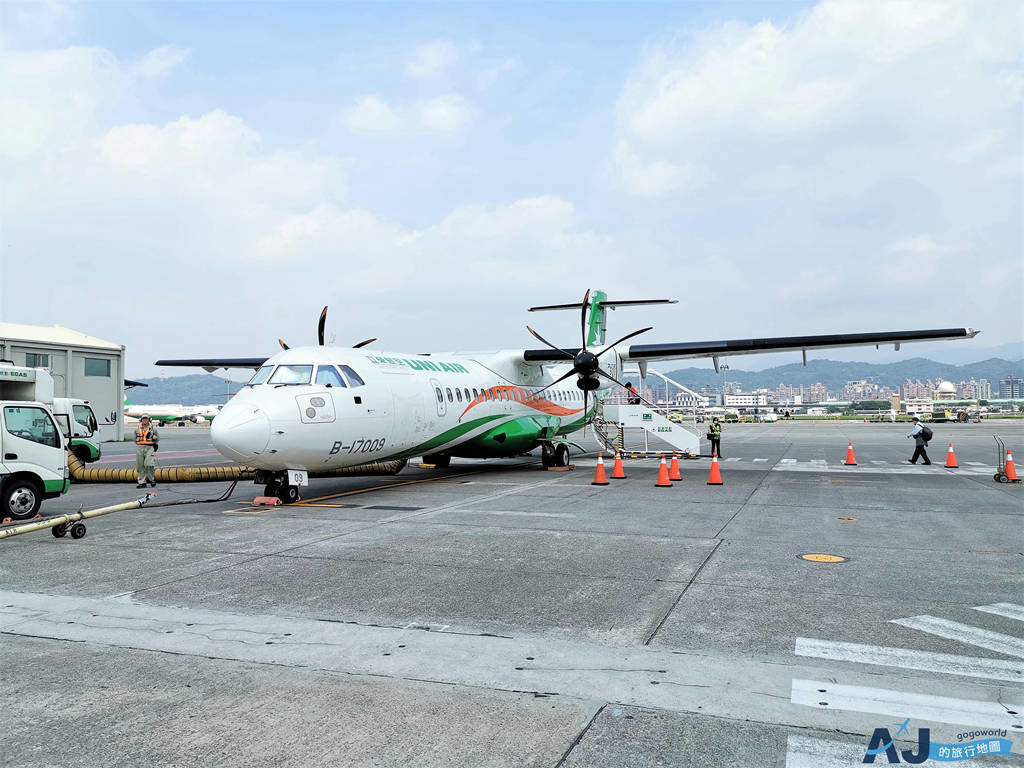 即時熱門文章：搭立榮航空去澎湖 台北松山-澎湖馬公 ATR72、A321 國內線搭乘經驗