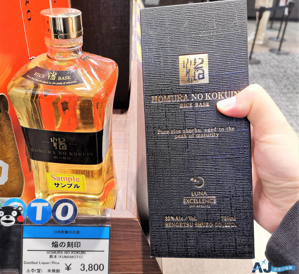繊月酒造 125.jpg 繊月酒造 125.jpg