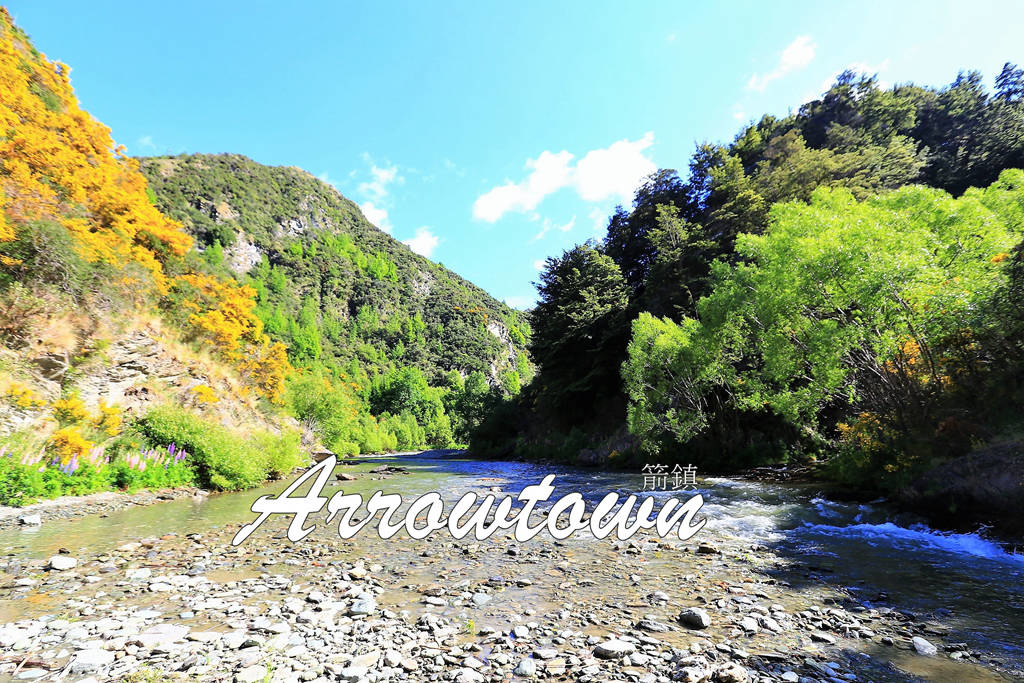 2026紐西蘭旅遊 箭鎮Arrowtown 南島19世紀中期的人氣淘金小鎮 @AJ的旅行地圖