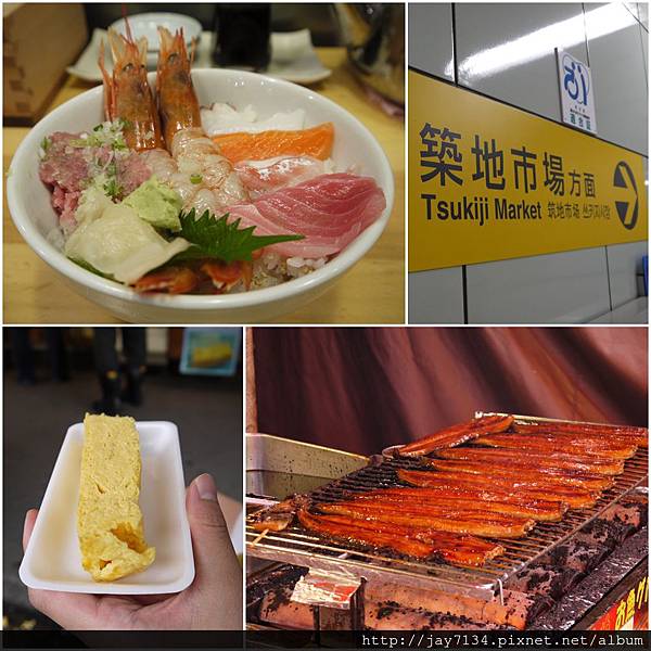 東京築地市場美食 玉子燒、生魚片蓋飯、牛丼、炸串一次滿足！ @AJ的旅行地圖